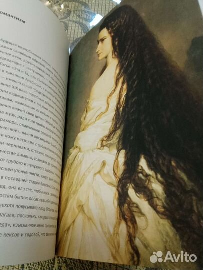 Шарм и шик. Перевод Васильковой