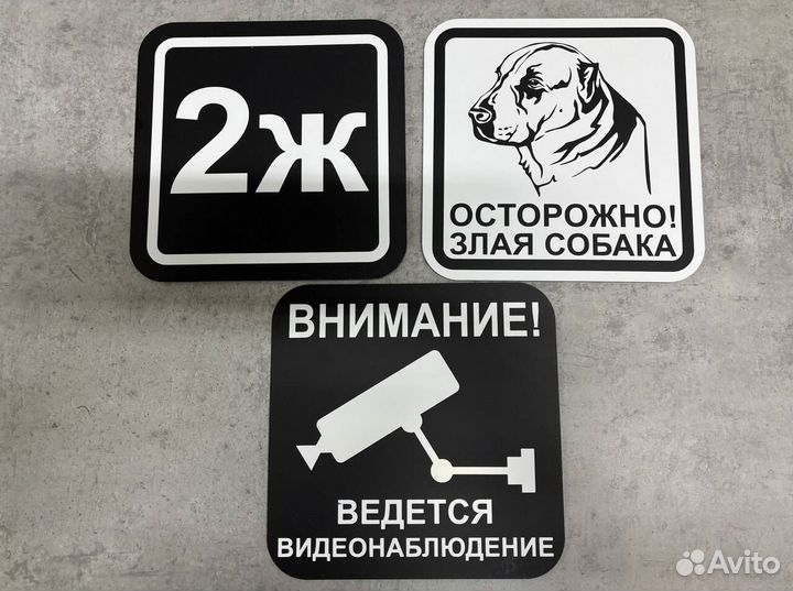 Табличка на дом с вашим дизайном