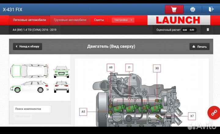 Лаунч launch X431 DbsCar VII v2.0