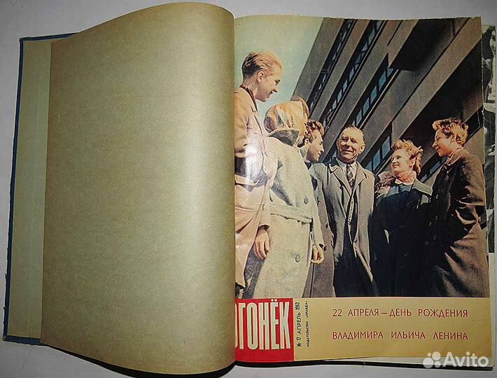 Подшивка журнала «Огонёк» 1962 года