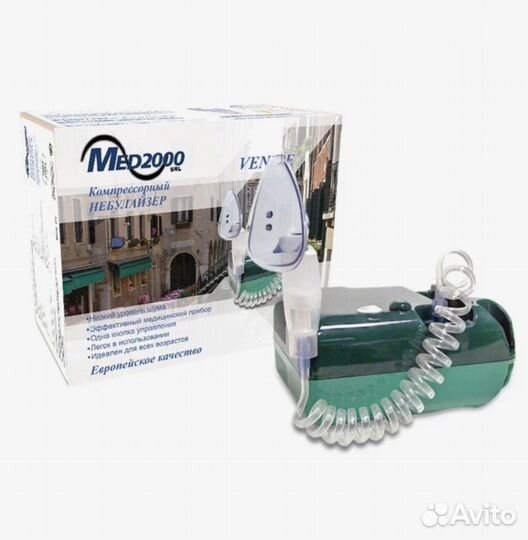 Ингалятор компрессорный небулайзер