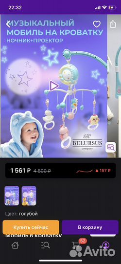 Мобиль на кроватку