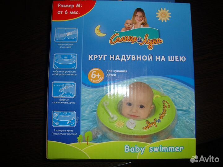 Круг надувной детский