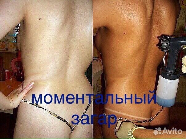 Моментальный загар