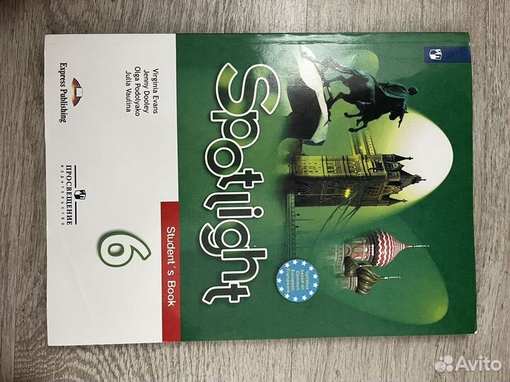 Учебник английского языка 6 класс