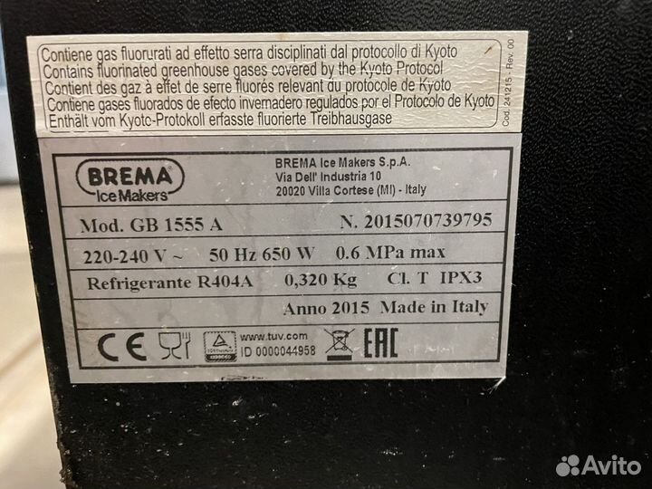 Льдогенератор Brema GB 1555 A