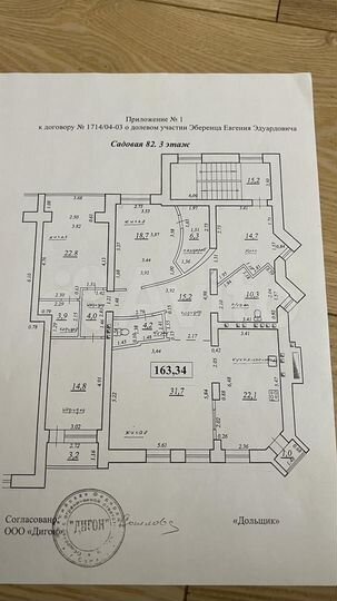 4-к. квартира, 168,7 м², 3/5 эт.