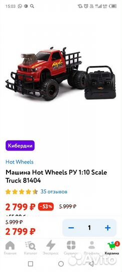 Машина на радиоуправлении. хотвилс