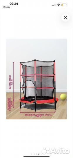 Детский батут