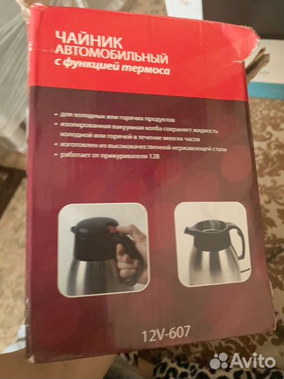 Чайник электрический для машины