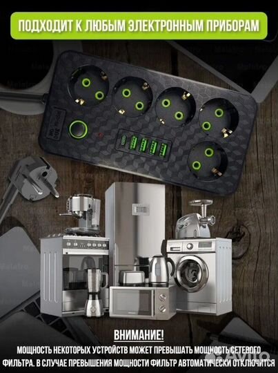 Сетевой фильтр с 5 розетками, 4 USB и Type-C, удли