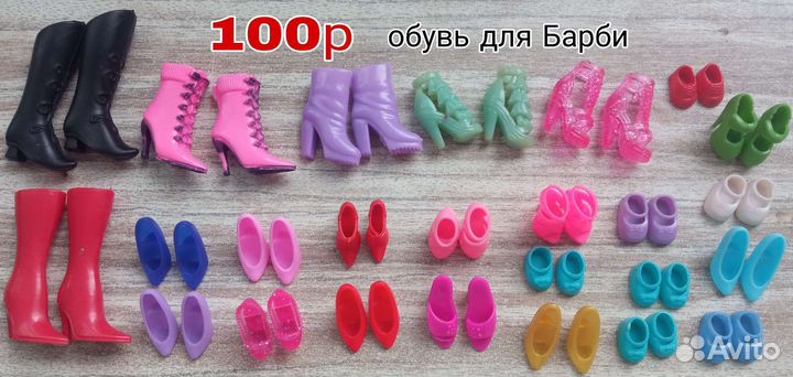 Одежда и аксессуары для кукол Барби