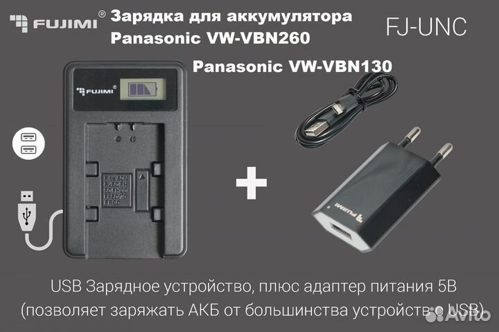 Зарядка для аккумулятора Panasonic VW-VBN260