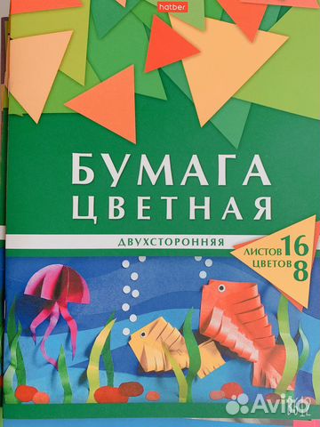 Бумага цветная