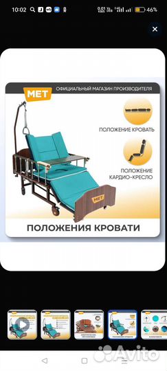 Многофункциональная кровать для лежачих больных