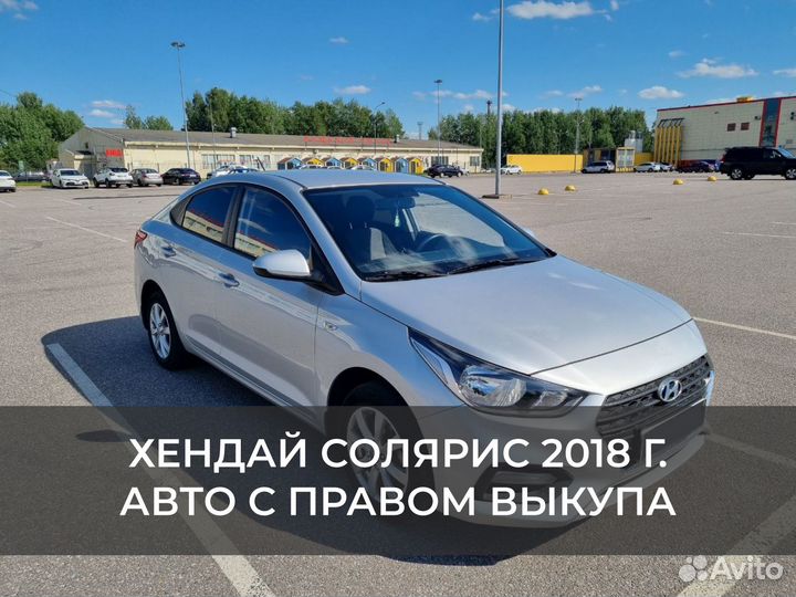 Авто с выкупом