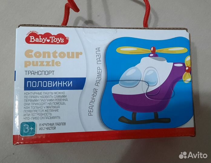 Развивающая игра - пазлы транспорт