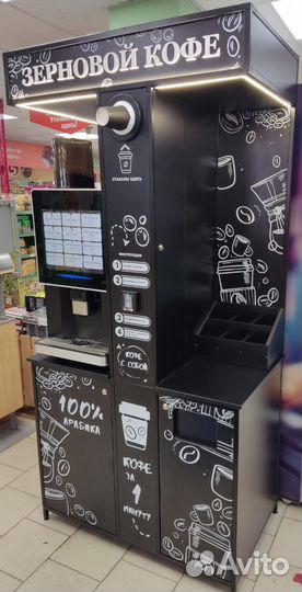 Кофейня самообслуживания. Кофе поинт стойка