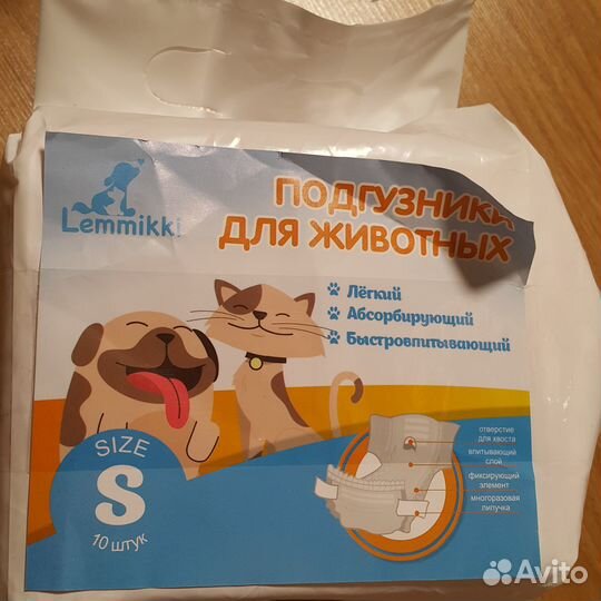 Памперсы для животных