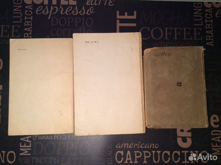 Разные книги, СССР