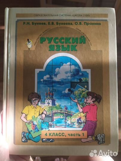 Учебники по русскому языку для 2,3,4 классов