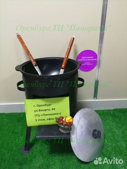 Казан (комплект)