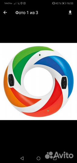 Круг для плавания Вихарь. Новый