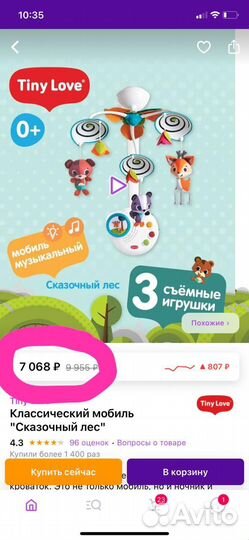 Классический мобиль 