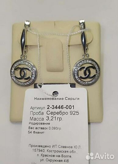 Серебряные серьги 925
