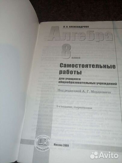 Самостоятельные работы по алгебре за 8 класс
