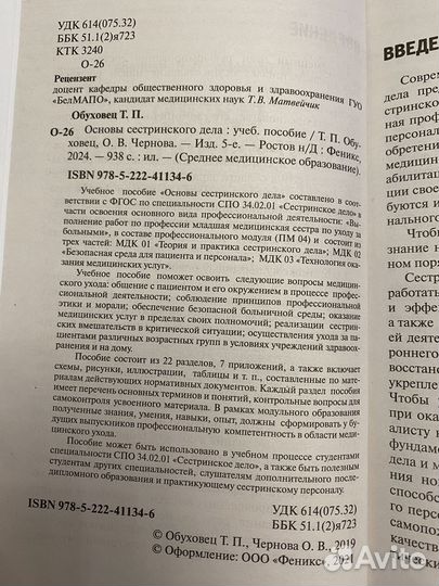 Учебные пособия