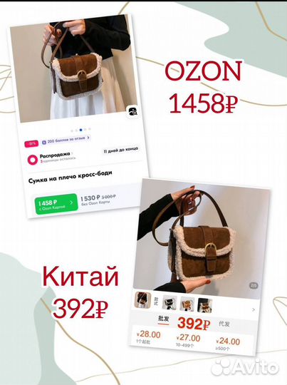 Обучение закупкам с Китая/Турции, 1688/Тао/Poizon