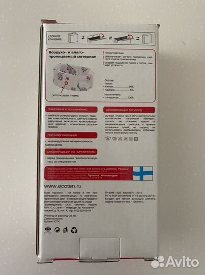 Воротник ортопедический детский