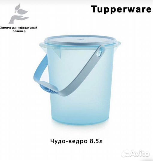 Чудо-ведро