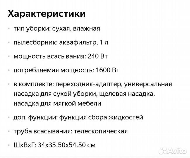 Пылесос Thomas Twin tt