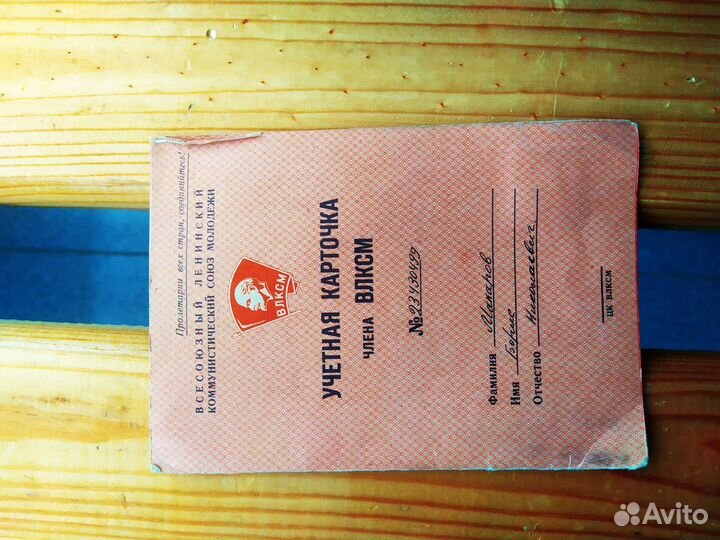 Документы. ссср. Винтаж