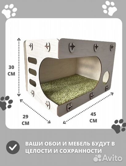 Домик для кошки с когтеточкой