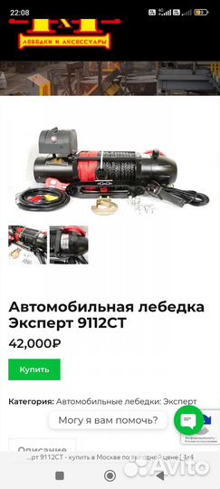 Лебедка 4x4 9112