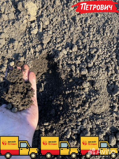 Чернозём с доставкой