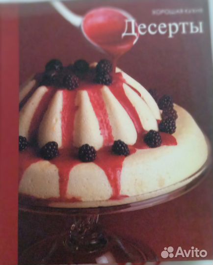 Хорошая кухня издательство Терра