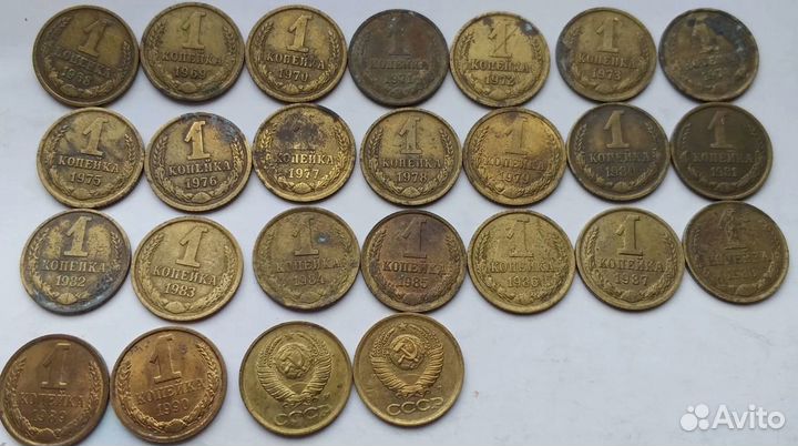 1 копейка 25 штук без повторов.с 1968 года