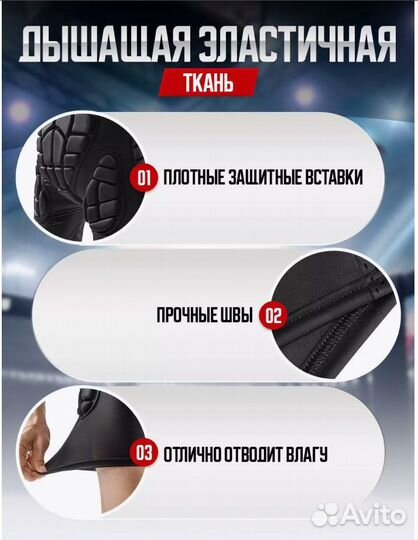 S размер Защитные шорты для катания на роликах