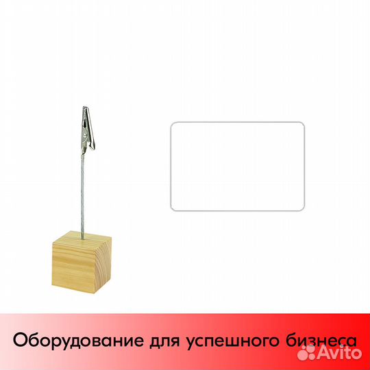 5 ценникодержателей + меловых ценников А7 белых