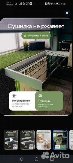 Сушилка для белья настенная складная