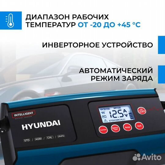 Зарядное устройство hyundai HY 1510