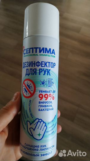 Дезинфектор для рук