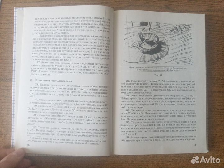 Продаю задачник по физике 10-11 класс Рымкевич