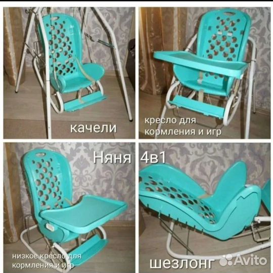 Столик для кормления 4 в 1