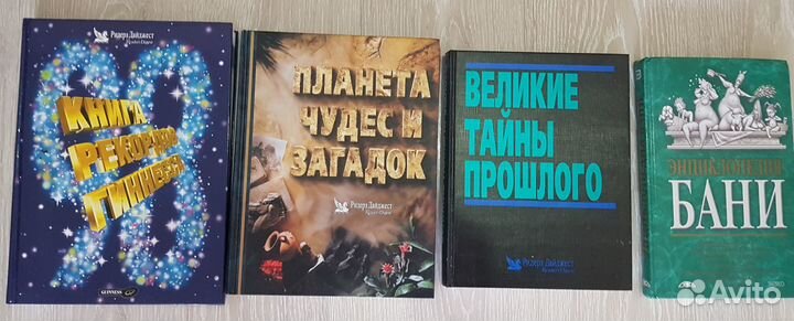 Большие книги, энциклопедии