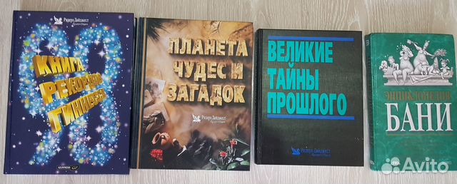 Большие книги, энциклопедии